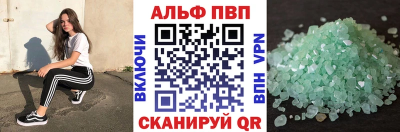 A-PVP кристаллы Берёзовка