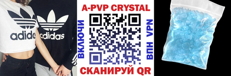 Купить  Берёзовка  Alpha-PVP кристаллы 