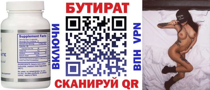 Купить закладки Берёзовка Бутират BDO 33%