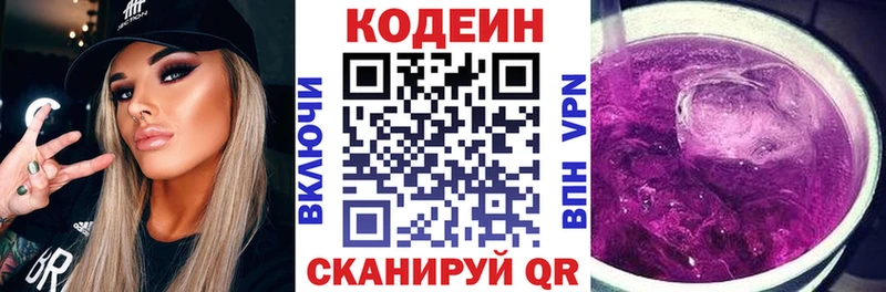Купить где  Берёзовка  Кодеин Purple Drank 